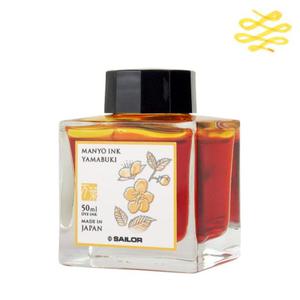 Atrament Sailor MANYO 50ml - YAMABUKI - 2859676912