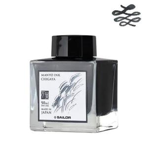 Atrament Sailor MANYO 50ml - CHIGAYA - 2864243939