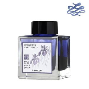 Atrament Sailor MANYO 50ml - KAKITSUBATA - 2864243951