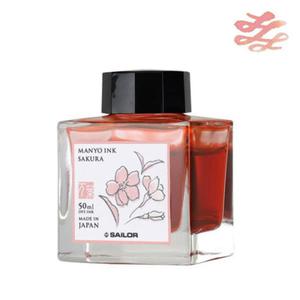 Atrament Sailor MANYO 50ml - SAKURA - 2864243952