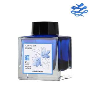 Atrament Sailor MANYO 50ml - KONAGI - 2864243963