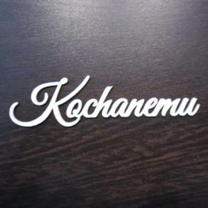 Napis Kochanemu SK607 - 2824973468