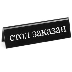 Tabliczka informacyjna dwustronna REZERWACJA tworzywo plexiglas RU - Hendi 663530 - 2850652635