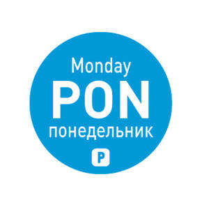 Jednorazowe naklejki food safety na pojemniki Poniedziaek PL RU EN 2000 szt. Hendi 850008 - 2860903862