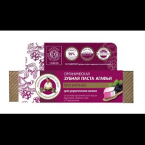 Organiczna pasta do zbw Babci Agafi z ekstraktem z borwki brusznicy - 75 ml - 2838844831