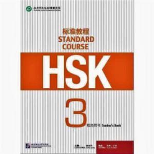 HSK Standard Course 3 - Teacher s Book - 2854554924