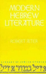 Modern Hebrew Literature - 2878437310