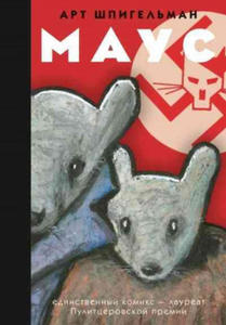 Art Spiegelman,V. Shevchenko - Maus - 2876120445