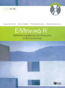 Ellinika A / Greek 1: Method for Learning Greek as a Foreign Language - 2877759010