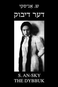 The Dybbuk (Between Two Worlds): Bilingual Yiddish-English Edition - 2872538068