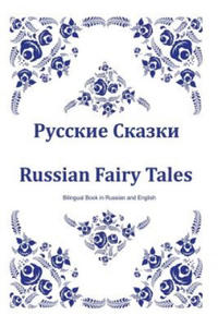 Russkie Skazki. Russian Fairy Tales. Bilingual Book in Russian and English: Dual Language Russian Folk Tales for Kids (Russian-English Edition) - 2871611483