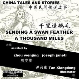 China Tales and Stories: Sending a Swan Feather a Thousand Miles: Chinese-English Bilingual - 2861969597