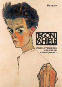 Egon Schiele - 2876937898