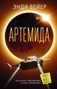 Artemida - 2876937897