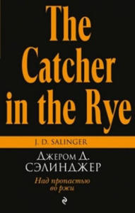 The catcher in the rye/Nad propast'yu vo rzhi - 2878879021