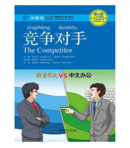 Competitor - Chinese Breeze Graded Reader, Level 4: 1100 Word Level - 2865203941