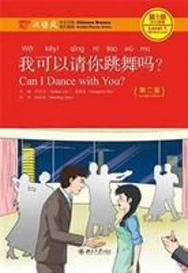 Can I Dance with you? - Chinese Breeze Graded Reader, Level 1: 300 Words Level - 2861977726