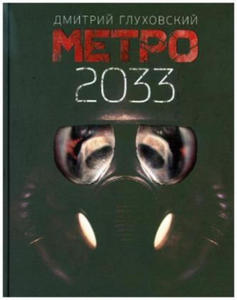 Metro 2033 - 2870120819