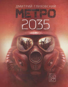 Metro 2035 - 2877759567