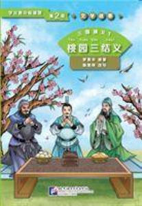 Three Kingdoms 1: Oath of the Peach Garden (Level 2) - Graded Readers for Chinese Language Learners (Literary Stories) - 2869751909