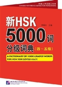 A Dictionary of 5000 Graded Words for New HSK, Levels 4-5 - 2862014665