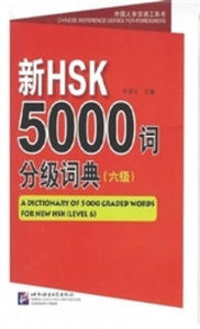 A Dictionary of 5000 Graded Words for New HSK (Level 6) - 2873480223