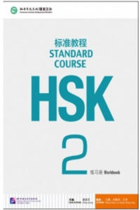 HSK Standard Course 2 - Workbook - 2854439373