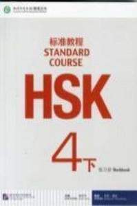 HSK Standard Course 4B - Workbook - 2854552683