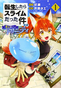 That Time I Got Reincarnated as a Slime: Trinity in Tempest (Manga) 1 - 2869330935