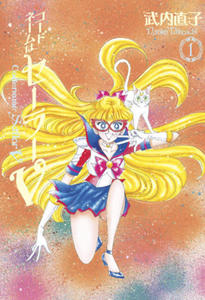 Codename: Sailor V Eternal Edition 1 (Sailor Moon Eternal Edition 11) - 2864203242