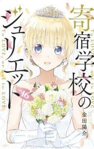 Boarding School Juliet 16 - 2863209516