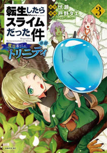 That Time I Got Reincarnated as a Slime: Trinity in Tempest (Manga) 3 - 2866514575