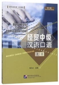 BUSINESS CHINESE CONVERSATION - INTERMEDIATE 1 (4 - 2875667702