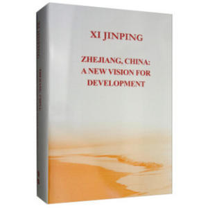 ZHEJIANG, CHINA: A NEW VISION FOR DEVELOPMENT (ANGLAIS) - 2877493047