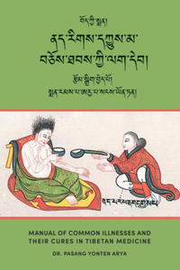 Manual of Common Illnesses and Their Cures in Tibetan Medicine (Nad rigs dkyus ma bcos thabs kyi lag deb) - 2878086854