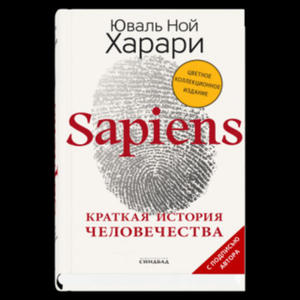 Sapiens.  - 2876029432