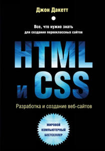 HTML  - 2871517700