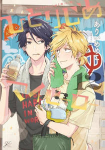 Hitorijime My Hero 12 - 2868718041