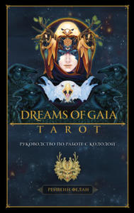 Dreams of Gaia Tarot.  - 2871530024