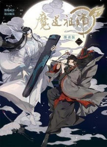 Grandmaster of Demonic Cultivation: Mo Dao Zu Shi (Manhua) Vol. 1 - 2873007690