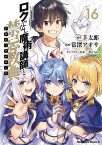 Akashic Records of Bastard Magic Instructor Vol. 16 - 2878293292