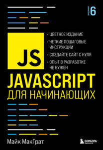 JavaScript  - 2871703156