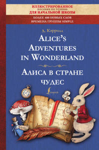 Alice's Adventures in Wonderland =  - 2876545227