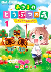 Animal Crossing : New Horizons - L'le de la dtente T01 - 2875340664