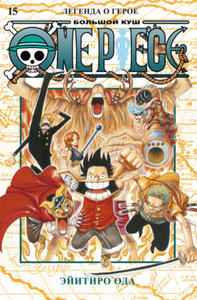 One Piece.  - 2876336807