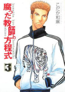 Border Volume 3 (Yaoi Manga) - 2878796427