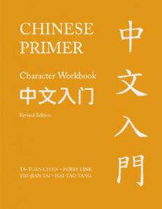 Chinese Primer, Volumes 1-3 (Pinyin) - 2870128835