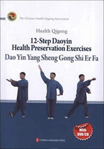 Health Qigong: 12-Step Daoyin Health Preservation Exercises - 2867590066