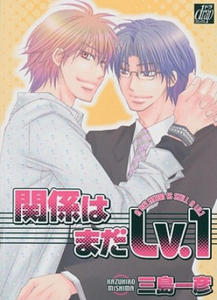 First Stage of Love (Yaoi) - 2861949384