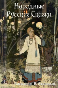 Russian Folk Tales - 2870121896